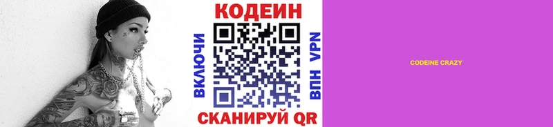 Кодеиновый сироп Lean напиток Lean (лин)  мега   Ясный 
