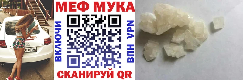 МЯУ-МЯУ mephedrone  Ясный 